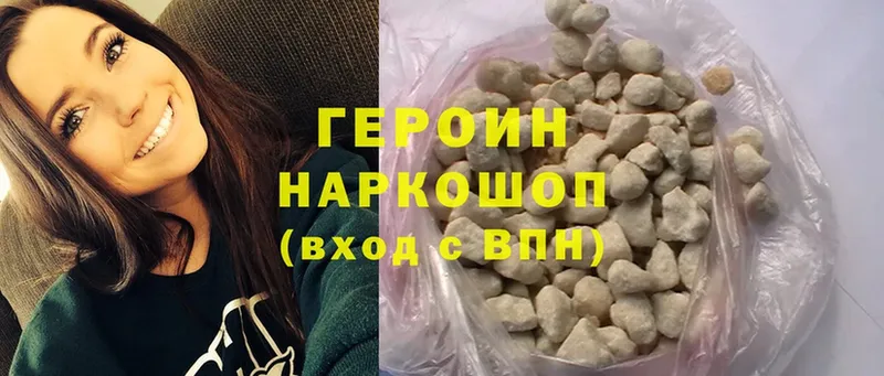 цена   Нариманов  ГЕРОИН Heroin 