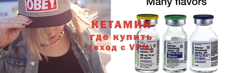 Кетамин ketamine  Нариманов 